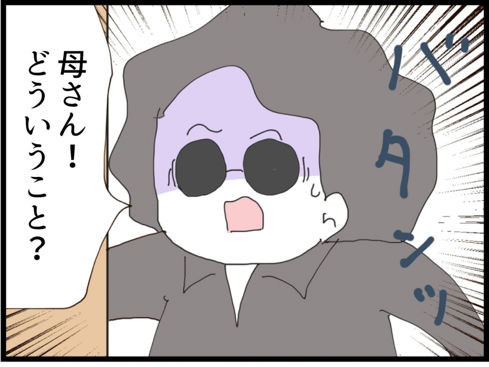 緊急事態発生！子どもが消えた!? 駆けつけた先で判明した衝撃の事実とは…【私が義妹と縁を切った理由 Vol.213】