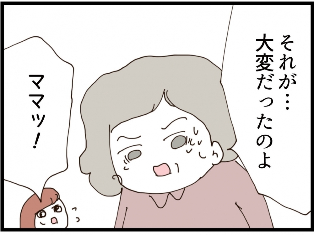 緊急事態発生！子どもが消えた!? 駆けつけた先で判明した衝撃の事実とは…【私が義妹と縁を切った理由 Vol.213】
