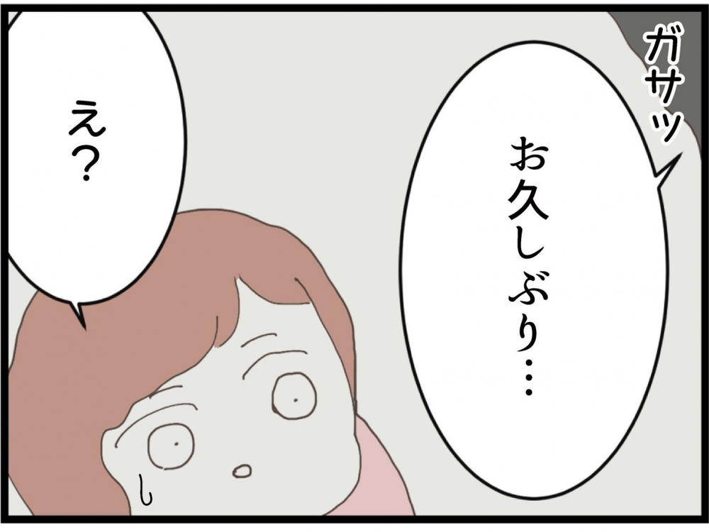 緊急事態発生！子どもが消えた!? 駆けつけた先で判明した衝撃の事実とは…【私が義妹と縁を切った理由 Vol.213】