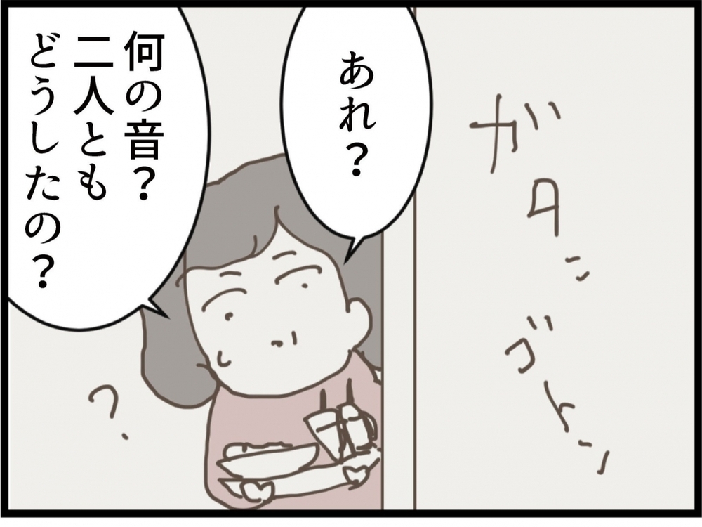 緊急事態発生！子どもが消えた!? 駆けつけた先で判明した衝撃の事実とは…【私が義妹と縁を切った理由 Vol.213】