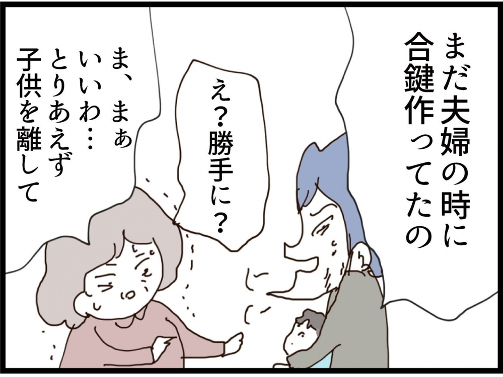 「私が育てる！」元義実家に勝手に侵入し まさかの連れ去り!?父親が強い危機感を抱いた理由【私が義妹と縁を切った理由 Vol.214】