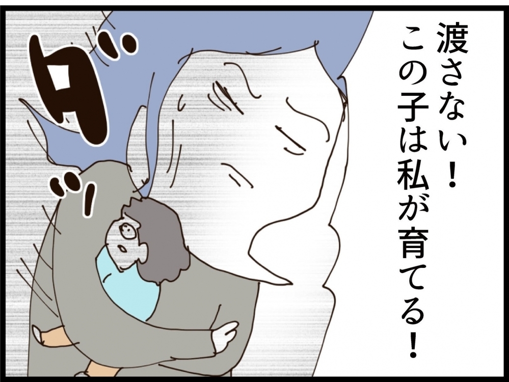 「私が育てる！」元義実家に勝手に侵入し まさかの連れ去り!?父親が強い危機感を抱いた理由【私が義妹と縁を切った理由 Vol.214】