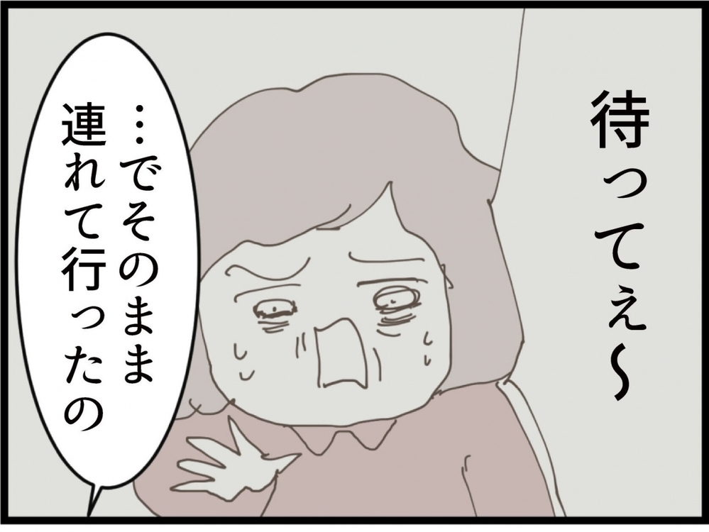 「私が育てる！」元義実家に勝手に侵入し まさかの連れ去り!?父親が強い危機感を抱いた理由【私が義妹と縁を切った理由 Vol.214】