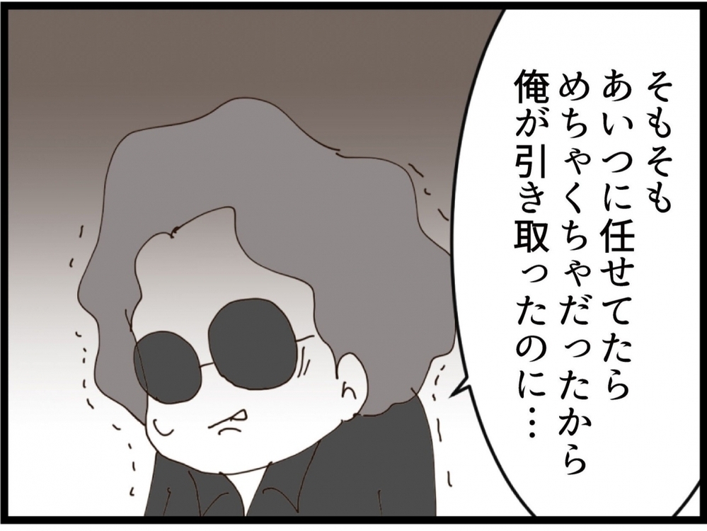 「私が育てる！」元義実家に勝手に侵入し まさかの連れ去り!?父親が強い危機感を抱いた理由【私が義妹と縁を切った理由 Vol.214】