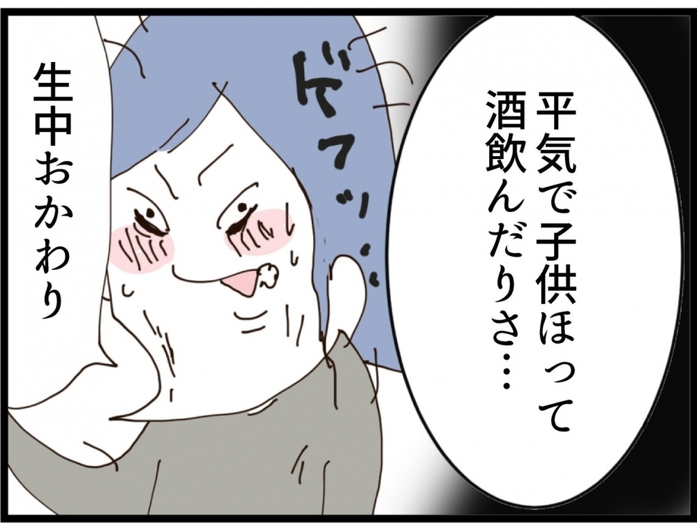 「私が育てる！」元義実家に勝手に侵入し まさかの連れ去り!?父親が強い危機感を抱いた理由【私が義妹と縁を切った理由 Vol.214】