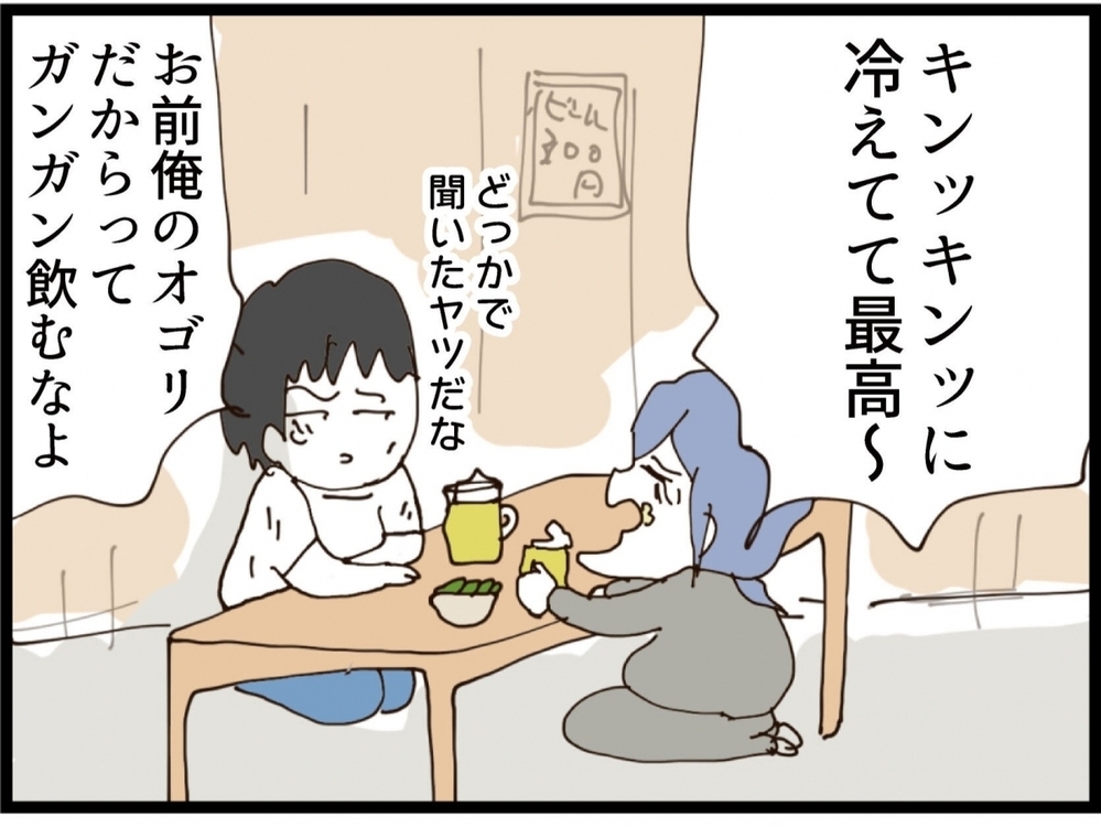 「あれ？子どもは？」子どもを連れ去ったのに酒盛り!? 最悪の事態が発覚する…【私が義妹と縁を切った理由 Vol.215】