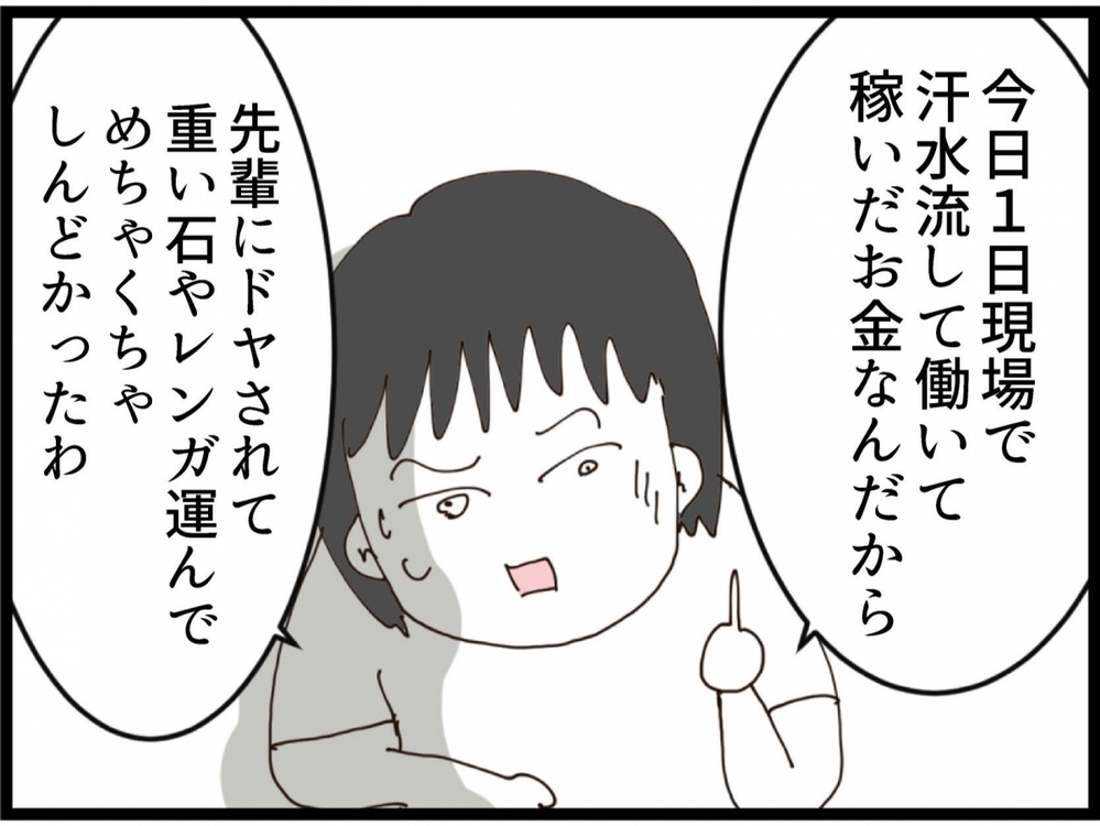 「あれ？子どもは？」子どもを連れ去ったのに酒盛り!? 最悪の事態が発覚する…【私が義妹と縁を切った理由 Vol.215】