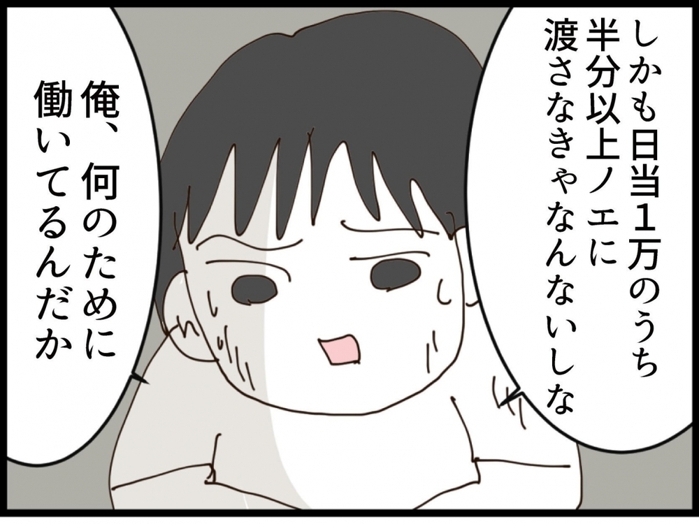 「あれ？子どもは？」子どもを連れ去ったのに酒盛り!? 最悪の事態が発覚する…【私が義妹と縁を切った理由 Vol.215】