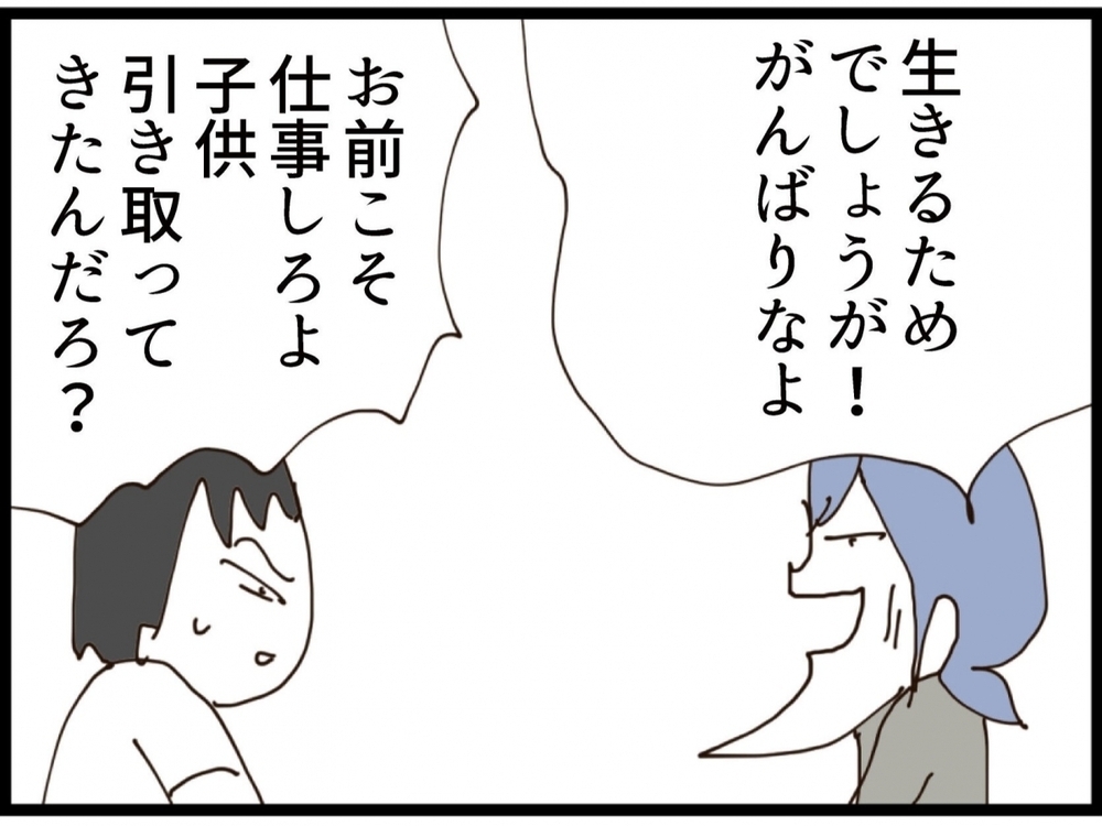 「あれ？子どもは？」子どもを連れ去ったのに酒盛り!? 最悪の事態が発覚する…【私が義妹と縁を切った理由 Vol.215】