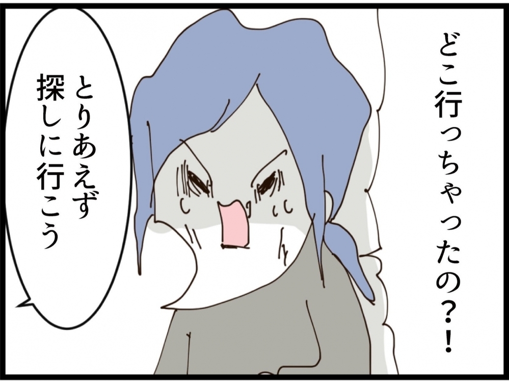 「私は悪くない！」子どもが消えたのに義妹の第一声にドン引き【私が義妹と縁を切った理由 Vol.216】