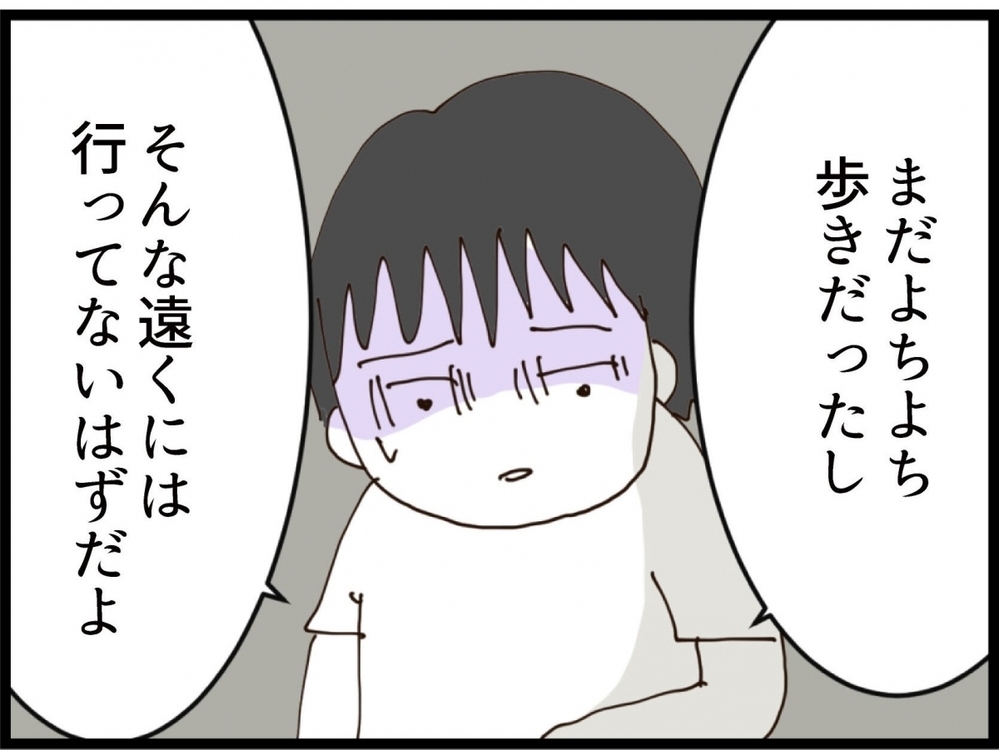 「私は悪くない！」子どもが消えたのに義妹の第一声にドン引き【私が義妹と縁を切った理由 Vol.216】