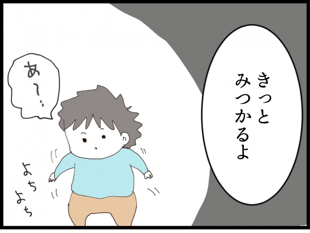 「私は悪くない！」子どもが消えたのに義妹の第一声にドン引き【私が義妹と縁を切った理由 Vol.216】