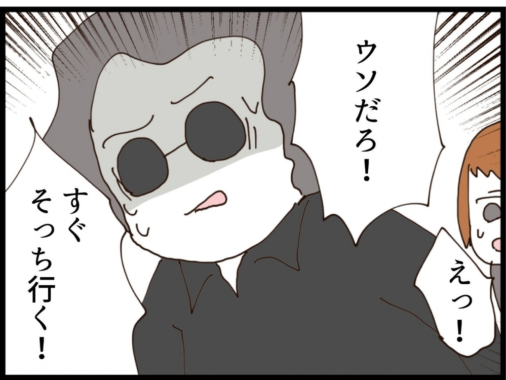 「私は悪くない！」子どもが消えたのに義妹の第一声にドン引き【私が義妹と縁を切った理由 Vol.216】
