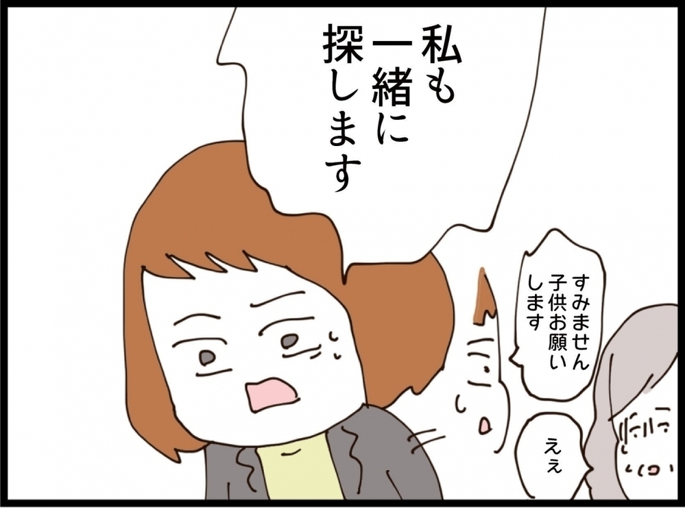 息子を危険にさらした代償…ついに父親の堪忍袋の緒が切れた！【私が義妹と縁を切った理由 Vol.217】