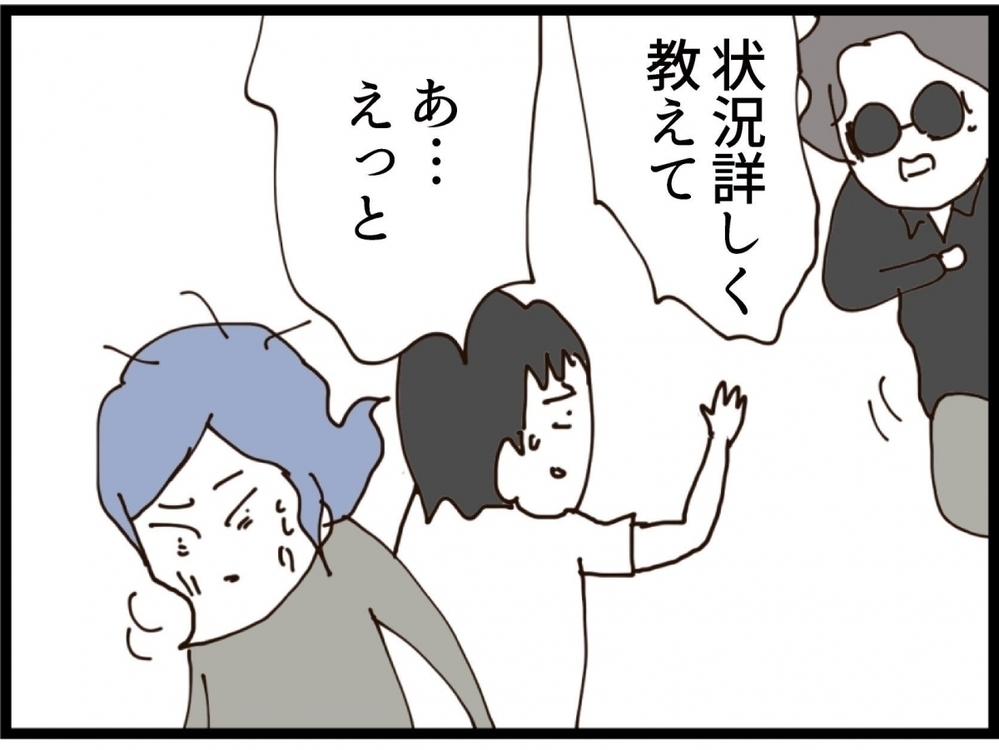 息子を危険にさらした代償…ついに父親の堪忍袋の緒が切れた！【私が義妹と縁を切った理由 Vol.217】