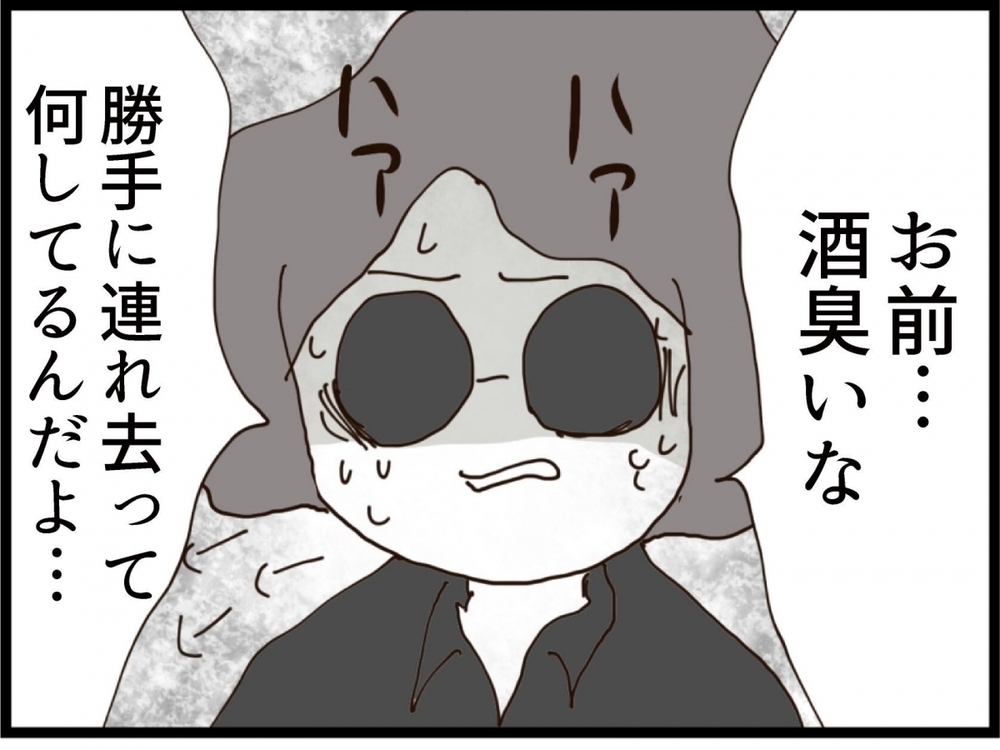 息子を危険にさらした代償…ついに父親の堪忍袋の緒が切れた！【私が義妹と縁を切った理由 Vol.217】