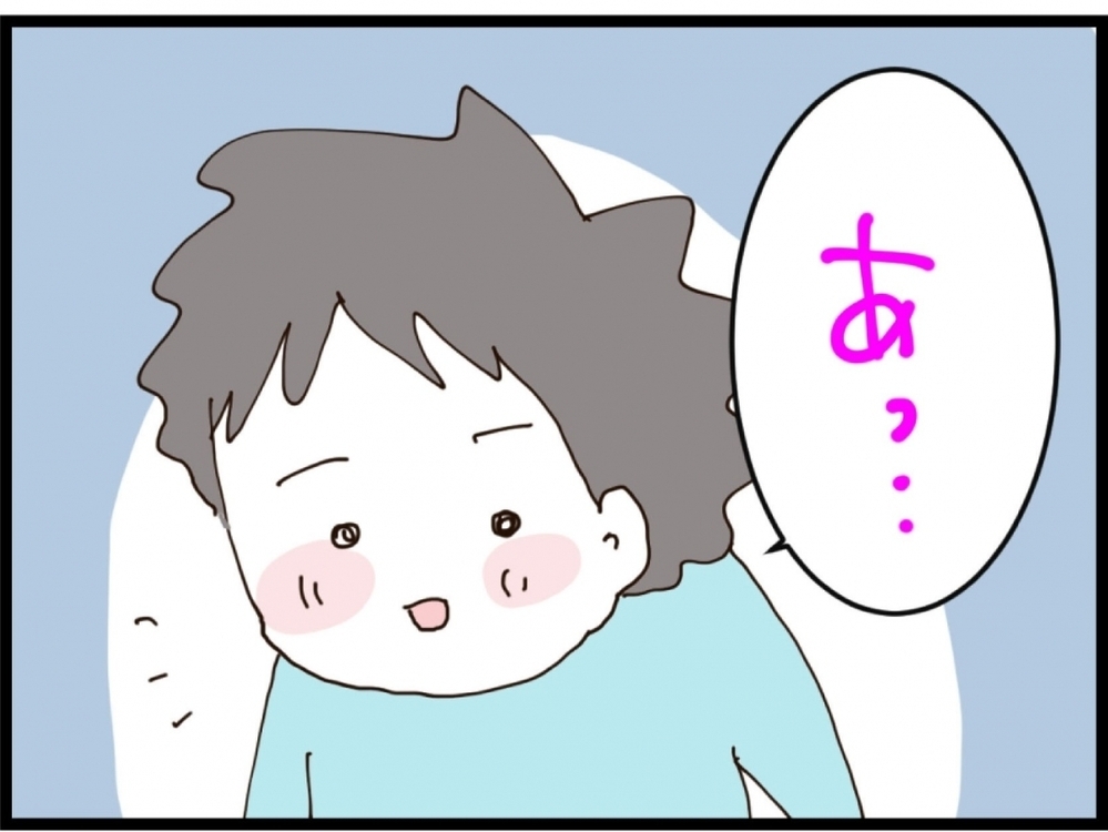 「お願いだから動かないで！」行方不明の息子を発見！しかし目の前には大きな危険が…【私が義妹と縁を切った理由 Vol.218】