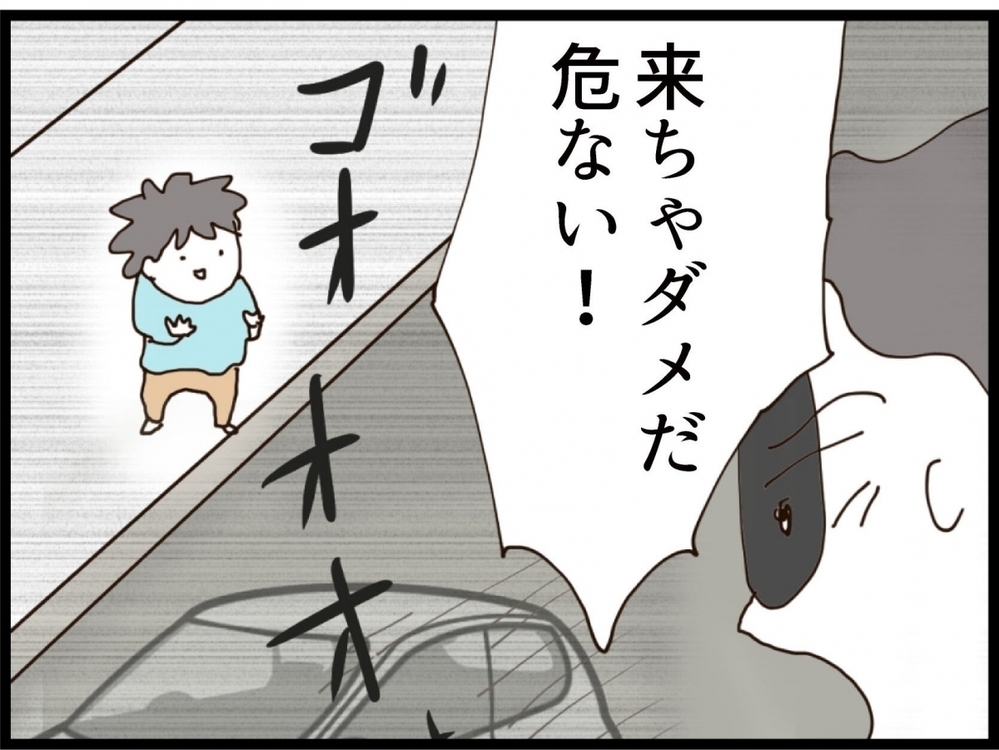 「お願いだから動かないで！」行方不明の息子を発見！しかし目の前には大きな危険が…【私が義妹と縁を切った理由 Vol.218】