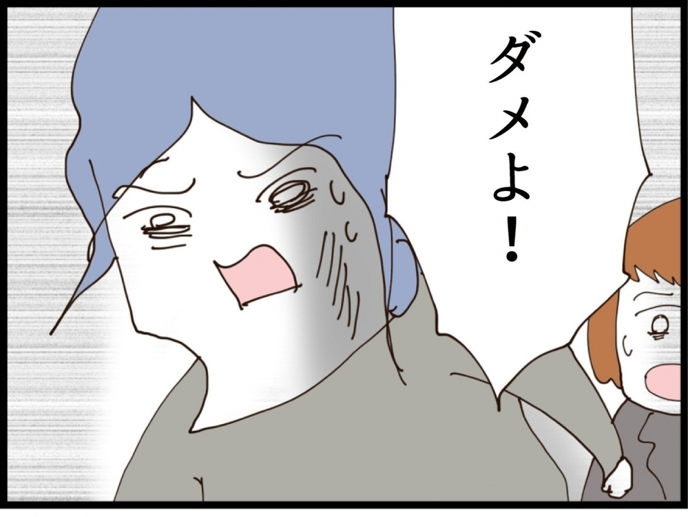 「お願いだから動かないで！」行方不明の息子を発見！しかし目の前には大きな危険が…【私が義妹と縁を切った理由 Vol.218】