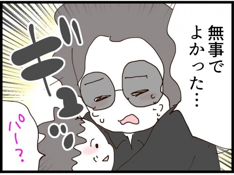 「無事でよかった…」あと一歩で大惨事！行方不明の息子をついに保護で号泣【私が義妹と縁を切った理由 Vol.219】