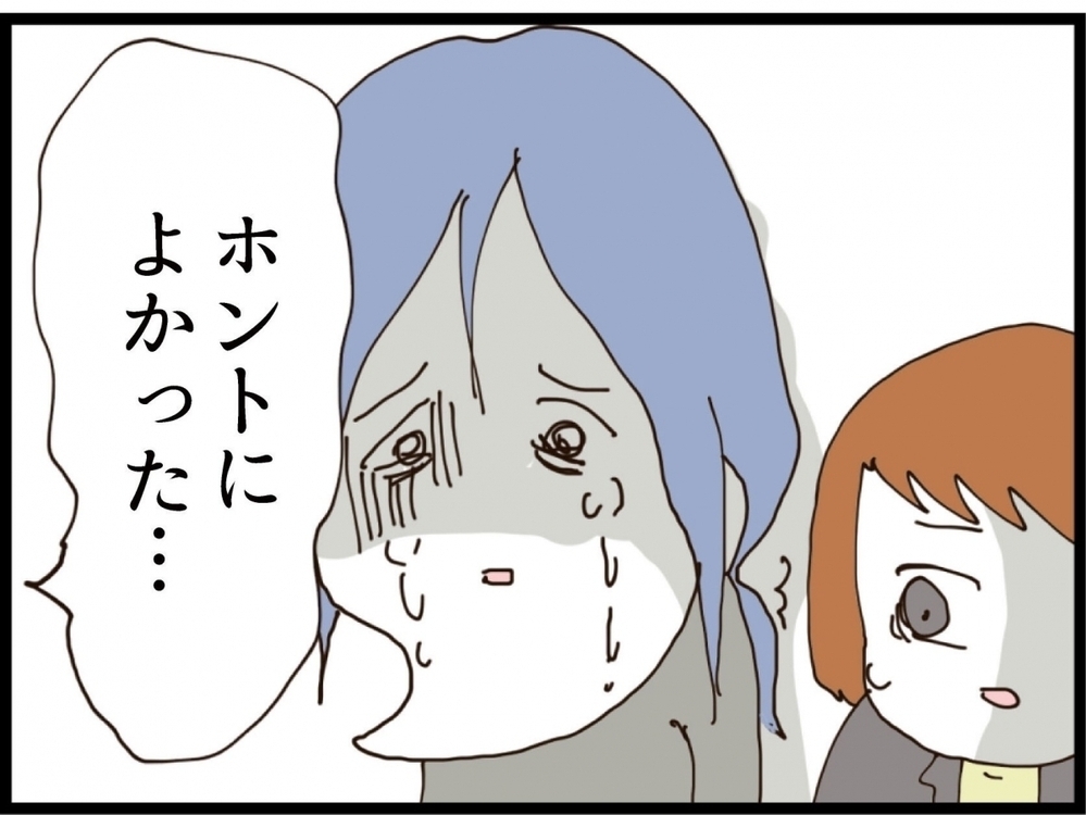 「無事でよかった…」あと一歩で大惨事！行方不明の息子をついに保護で号泣【私が義妹と縁を切った理由 Vol.219】