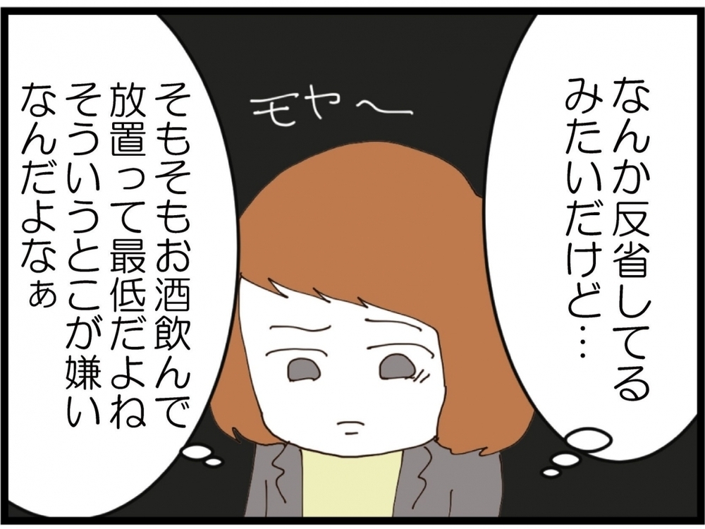 反省は本物？大騒動の末に変化…義妹が真面目に働き始めた理由とは【私が義妹と縁を切った理由 Vol.220】