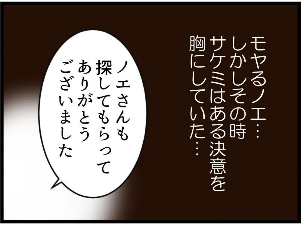 反省は本物？大騒動の末に変化…義妹が真面目に働き始めた理由とは【私が義妹と縁を切った理由 Vol.220】