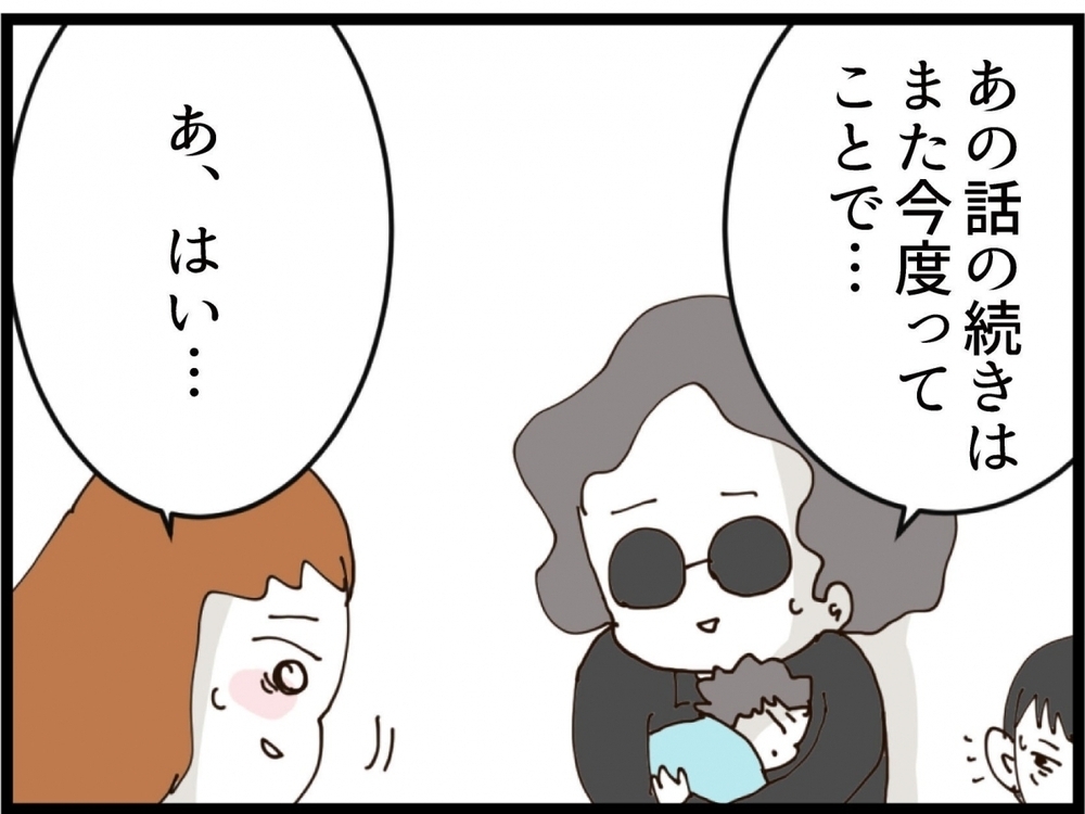 反省は本物？大騒動の末に変化…義妹が真面目に働き始めた理由とは【私が義妹と縁を切った理由 Vol.220】