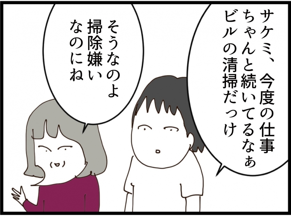 反省は本物？大騒動の末に変化…義妹が真面目に働き始めた理由とは【私が義妹と縁を切った理由 Vol.220】