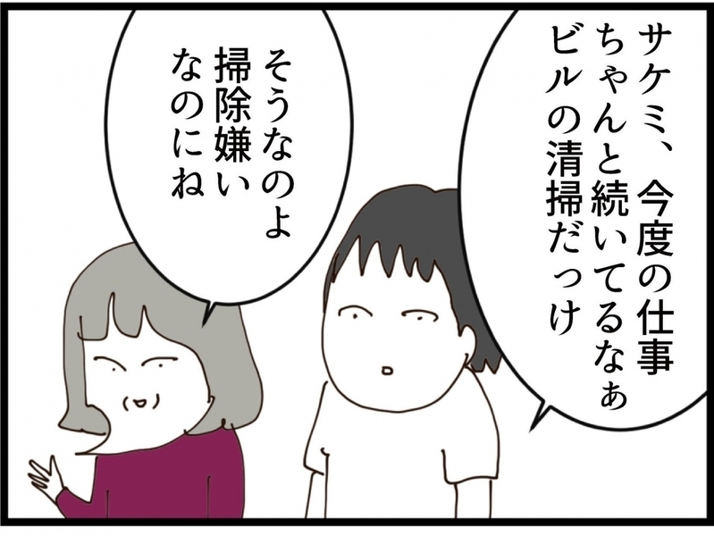 反省は本物？大騒動の末に変化…義妹が真面目に働き始めた理由とは【私が義妹と縁を切った理由 Vol.220】