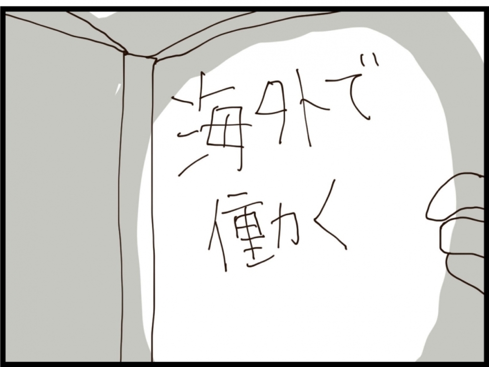 反省は本物？大騒動の末に変化…義妹が真面目に働き始めた理由とは【私が義妹と縁を切った理由 Vol.220】