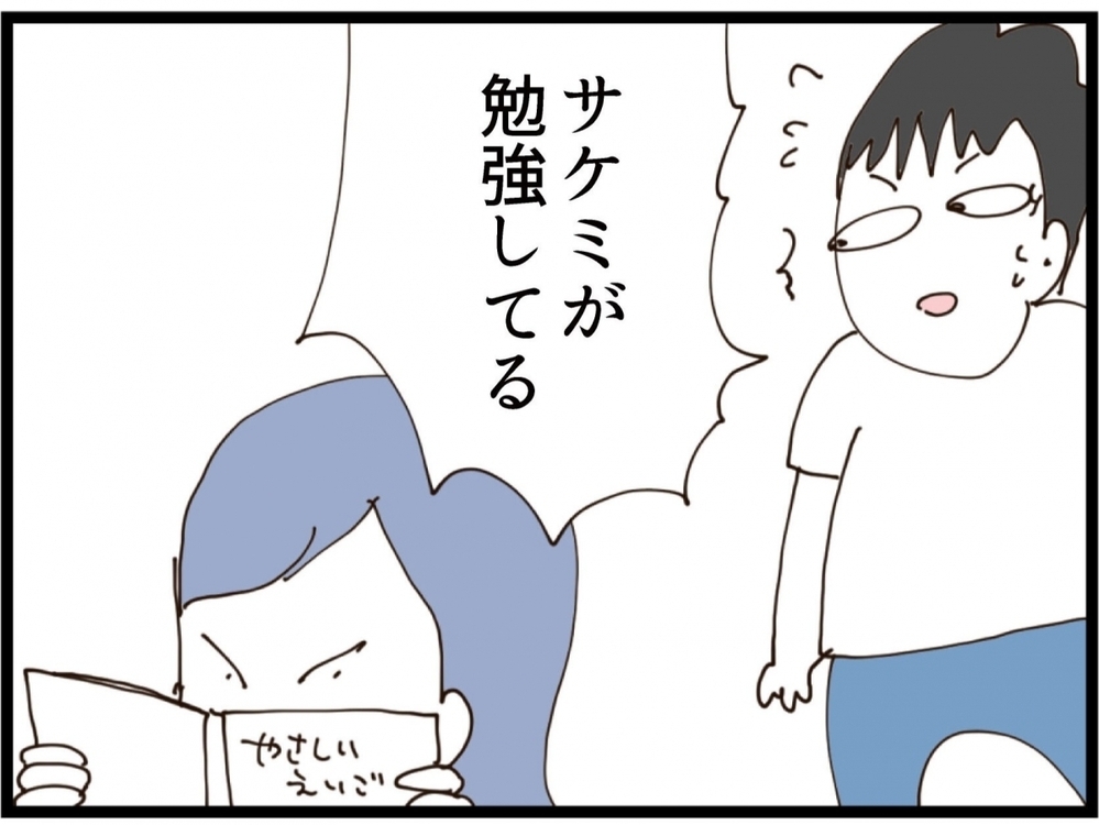 長い騒動の結末！元義妹の決断と告白…その内容は？【私が義妹と縁を切った理由 Vol.221】