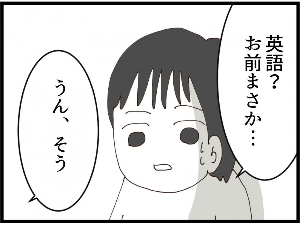 長い騒動の結末！元義妹の決断と告白…その内容は？【私が義妹と縁を切った理由 Vol.221】
