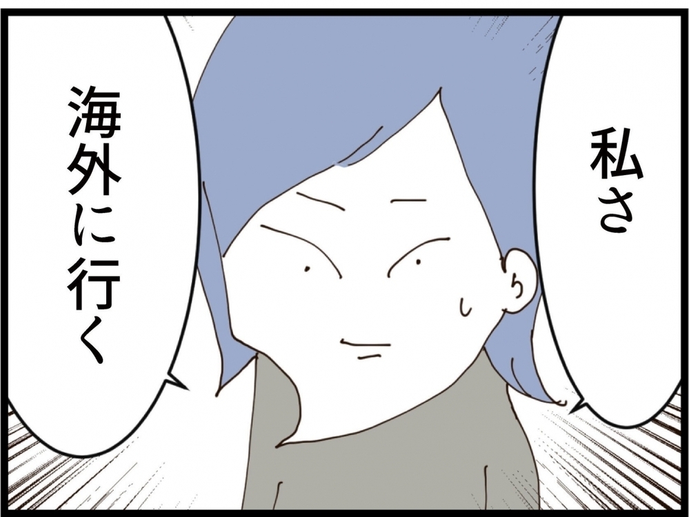 長い騒動の結末！元義妹の決断と告白…その内容は？【私が義妹と縁を切った理由 Vol.221】