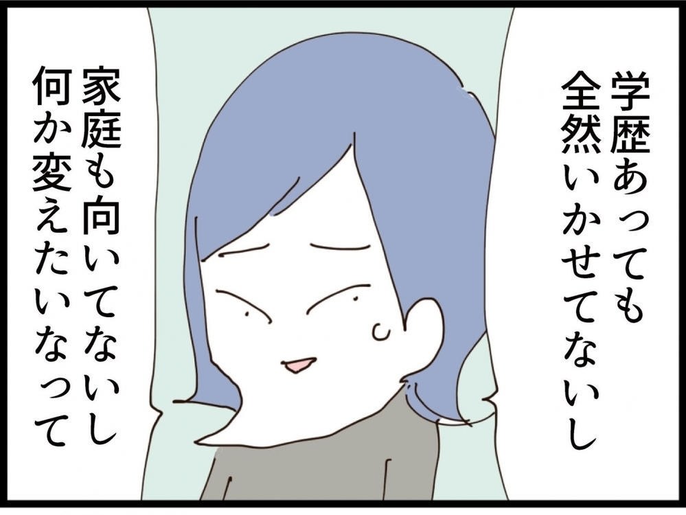 長い騒動の結末！元義妹の決断と告白…その内容は？【私が義妹と縁を切った理由 Vol.221】