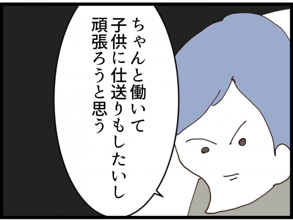 長い騒動の結末！元義妹の決断と告白…その内容は？【私が義妹と縁を切った理由 Vol.221】