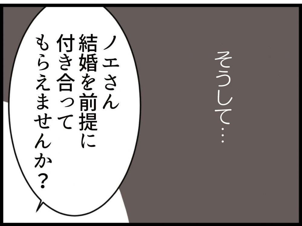 長い騒動の結末！元義妹の決断と告白…その内容は？【私が義妹と縁を切った理由 Vol.221】