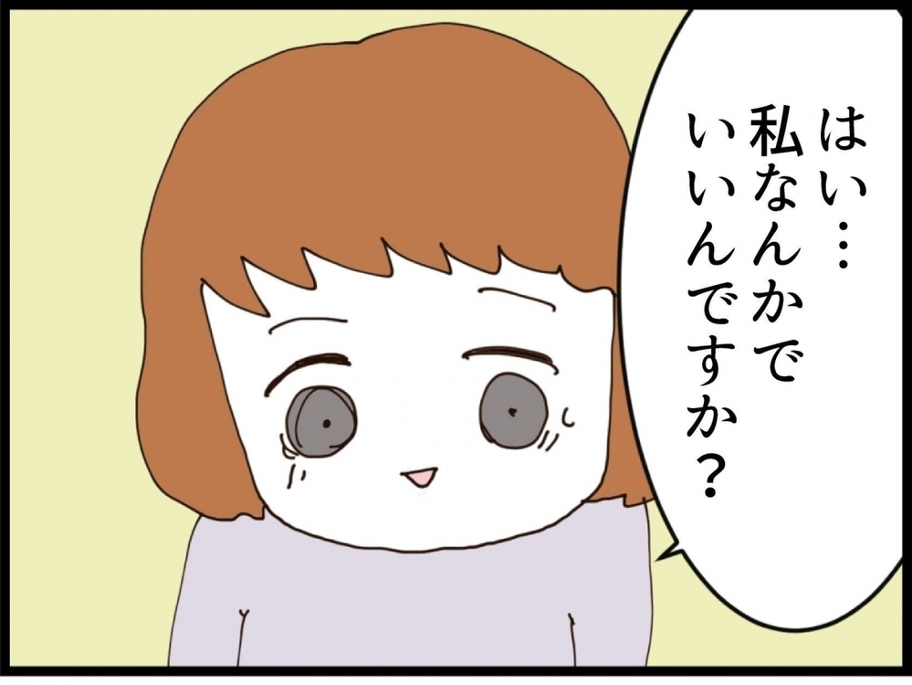 結婚前提でお付き合い開始！ようやく訪れた穏やかな幸せ！そして2年後…【私が義妹と縁を切った理由 Vol.222】
