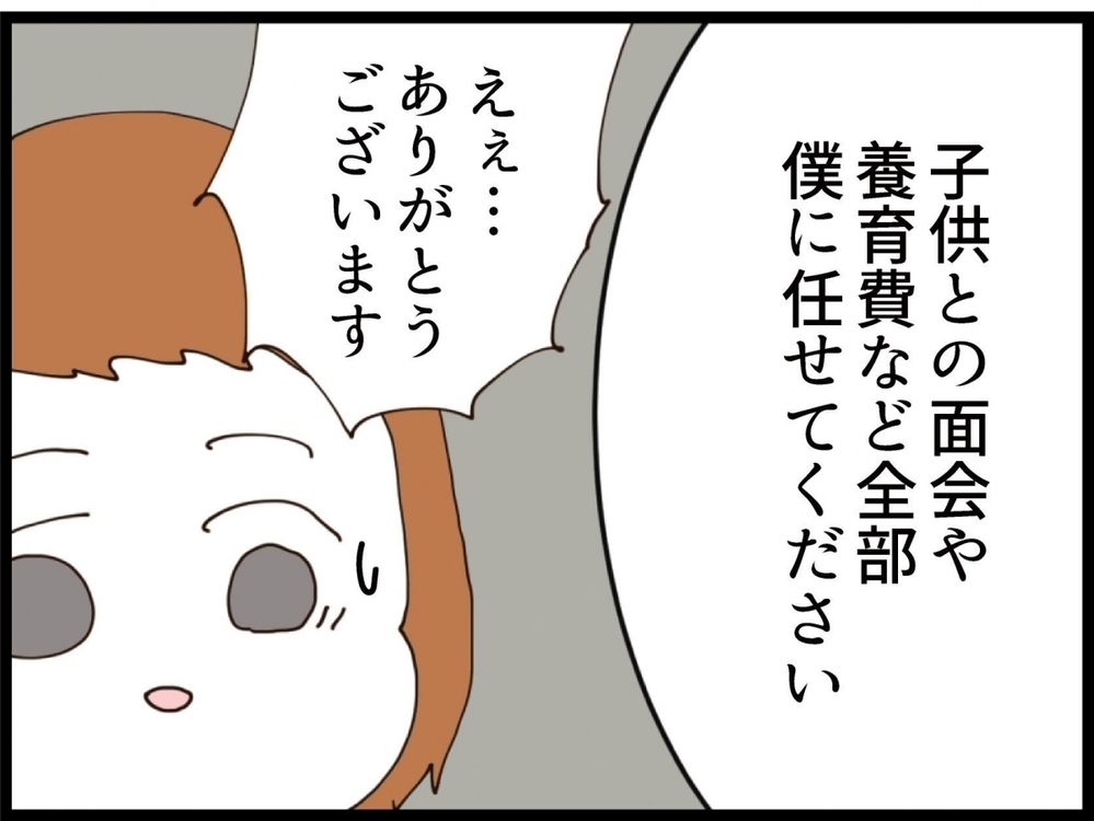 結婚前提でお付き合い開始！ようやく訪れた穏やかな幸せ！そして2年後…【私が義妹と縁を切った理由 Vol.222】