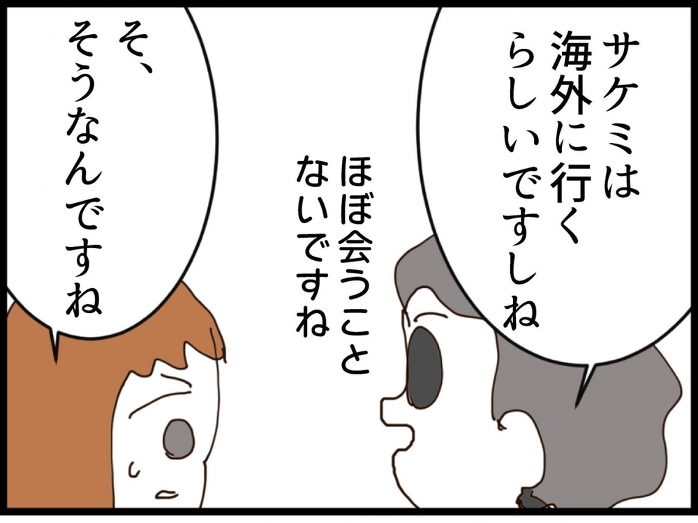 結婚前提でお付き合い開始！ようやく訪れた穏やかな幸せ！そして2年後…【私が義妹と縁を切った理由 Vol.222】
