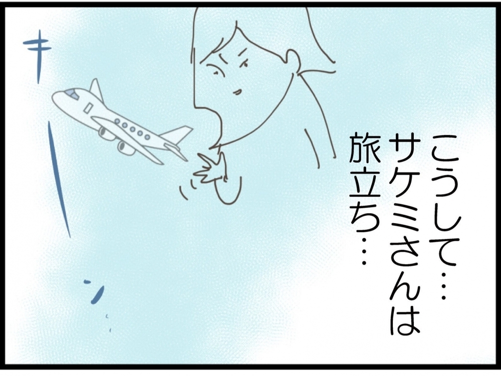結婚前提でお付き合い開始！ようやく訪れた穏やかな幸せ！そして2年後…【私が義妹と縁を切った理由 Vol.222】
