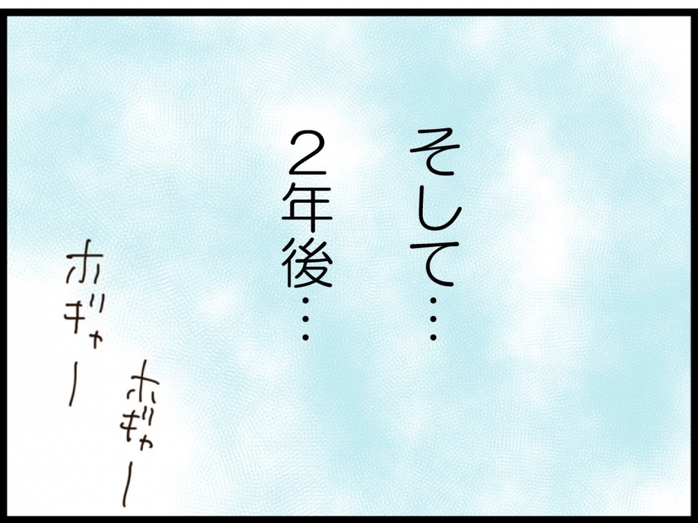 結婚前提でお付き合い開始！ようやく訪れた穏やかな幸せ！そして2年後…【私が義妹と縁を切った理由 Vol.222】