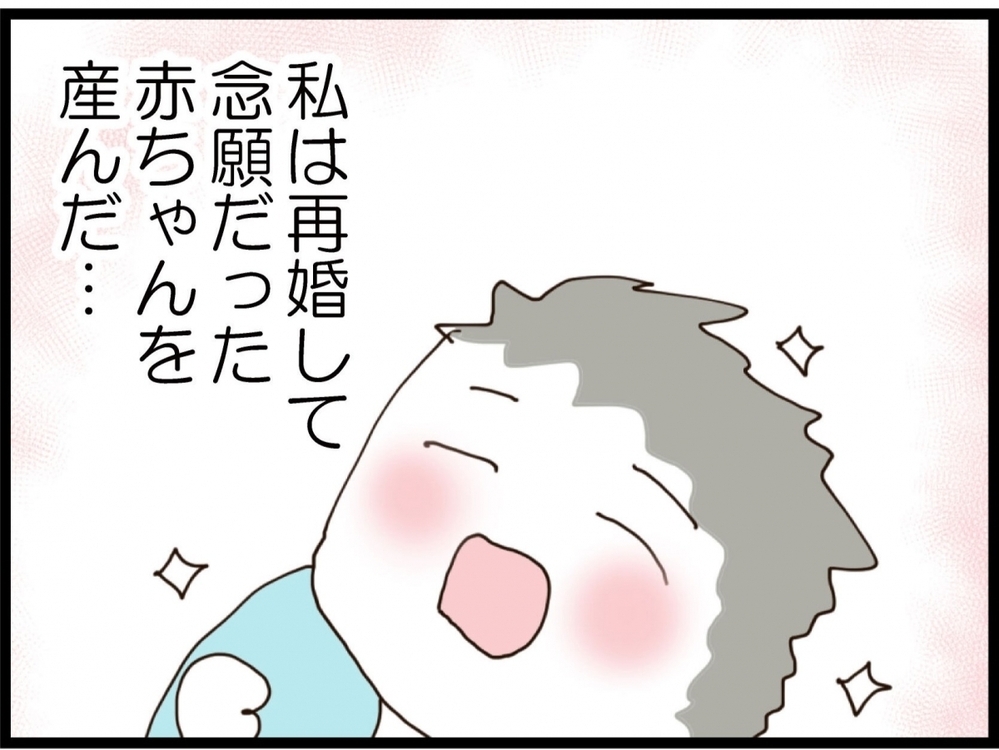 あの日離婚して本当によかった…再婚、出産、マイホーム購入 すべての夢が叶った【私が義妹と縁を切った理由 Vol.223】