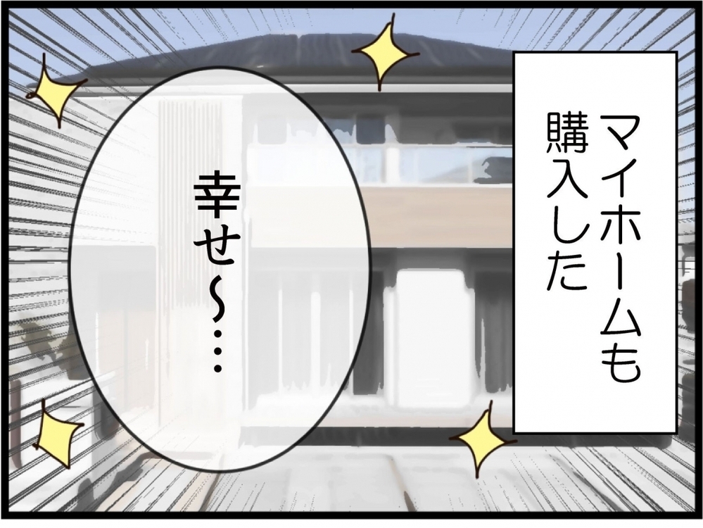 あの日離婚して本当によかった…再婚、出産、マイホーム購入 すべての夢が叶った【私が義妹と縁を切った理由 Vol.223】