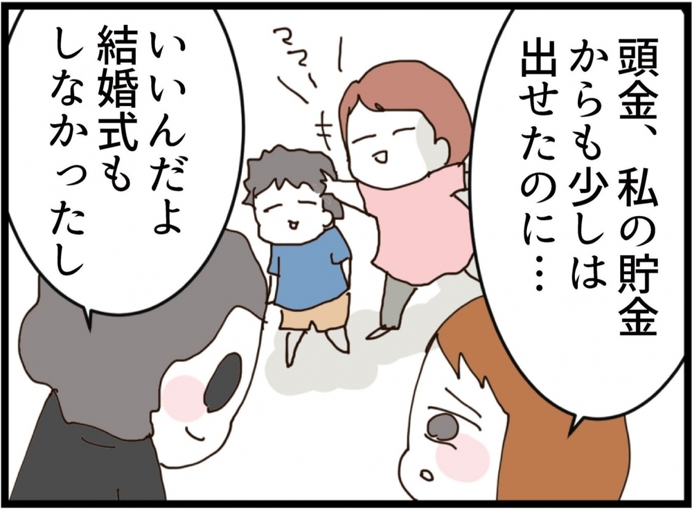 あの日離婚して本当によかった…再婚、出産、マイホーム購入 すべての夢が叶った【私が義妹と縁を切った理由 Vol.223】
