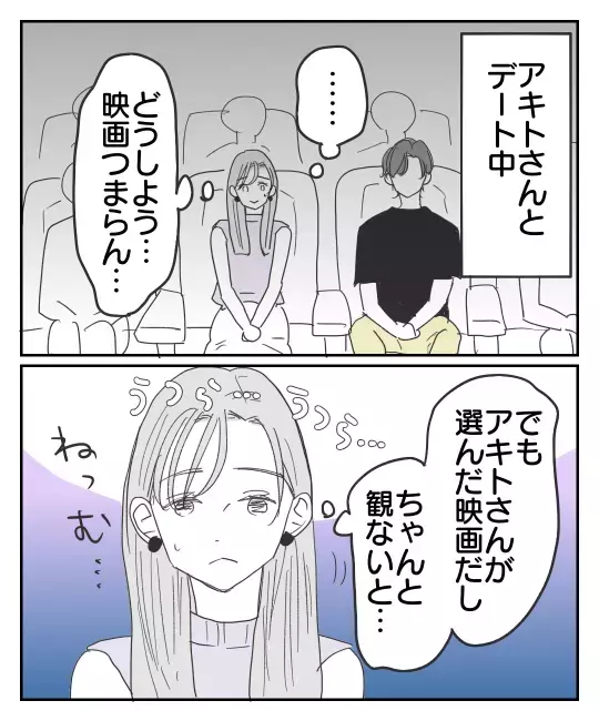 「この人、土日に会ってくれないのは何故？」婚活アプリで知り合った彼の怪しい言い訳…35歳女性が気づいてしまった衝撃の事実