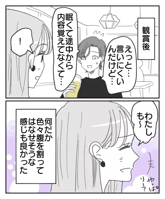 「この人、土日に会ってくれないのは何故？」婚活アプリで知り合った彼の怪しい言い訳…35歳女性が気づいてしまった衝撃の事実