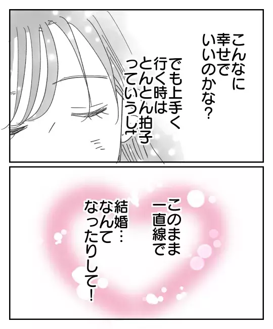 「この人、土日に会ってくれないのは何故？」婚活アプリで知り合った彼の怪しい言い訳…35歳女性が気づいてしまった衝撃の事実