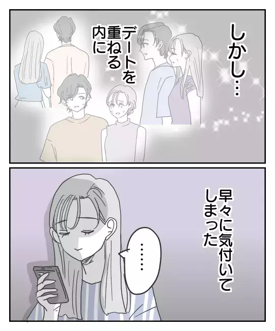 「この人、土日に会ってくれないのは何故？」婚活アプリで知り合った彼の怪しい言い訳…35歳女性が気づいてしまった衝撃の事実