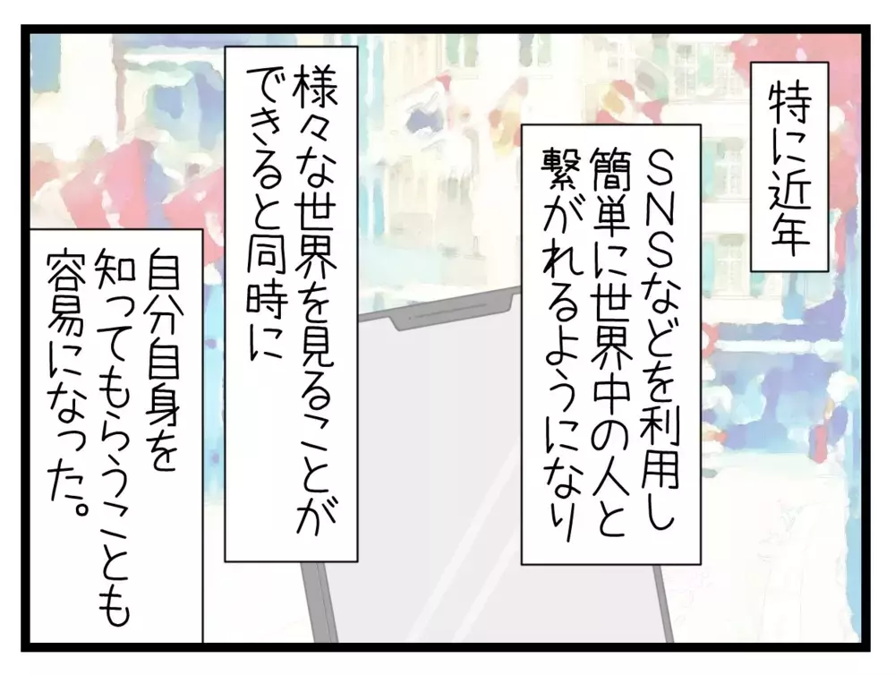 「お前のことをネットにバラす」思春期の娘がSNSで見知らぬ男に脅されていた…母が知らなかった衝撃の事実